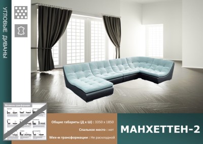manxeten 2